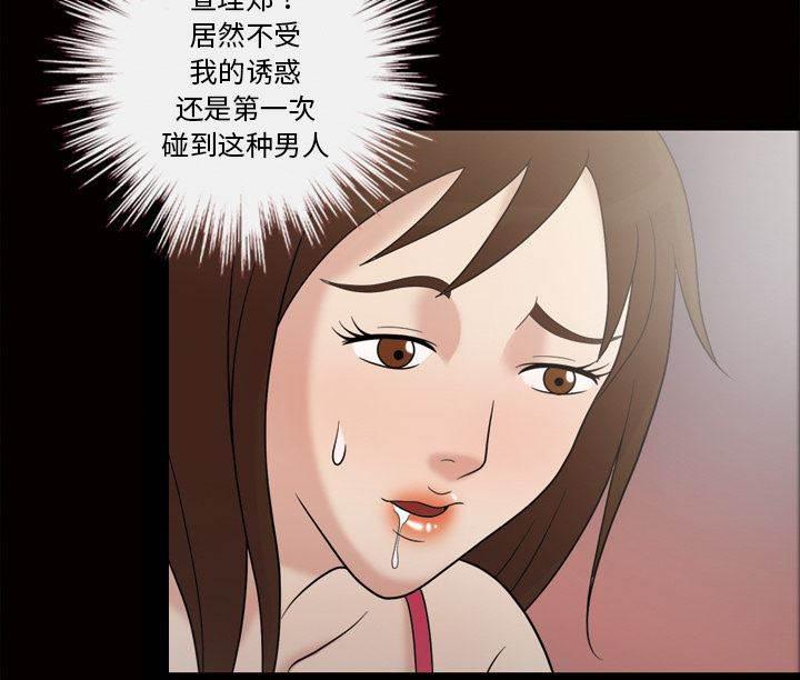 超能读心师韩漫全集-第39话 恩伊上门无删减无遮挡章节图片 