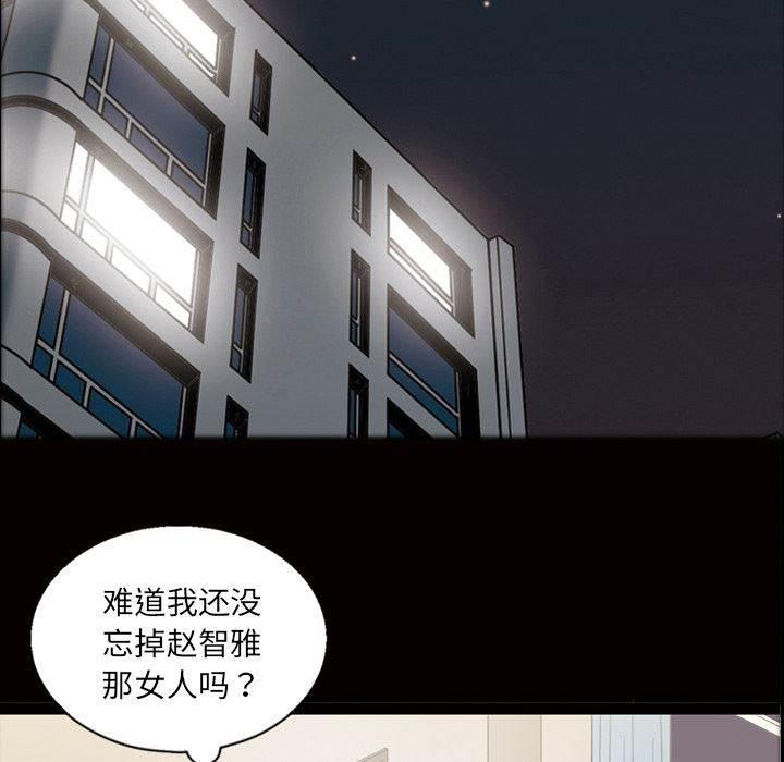 超能读心师韩漫全集-第39话 恩伊上门无删减无遮挡章节图片 