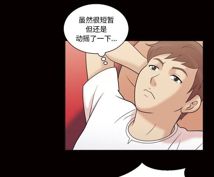 超能读心师韩漫全集-第39话 恩伊上门无删减无遮挡章节图片 