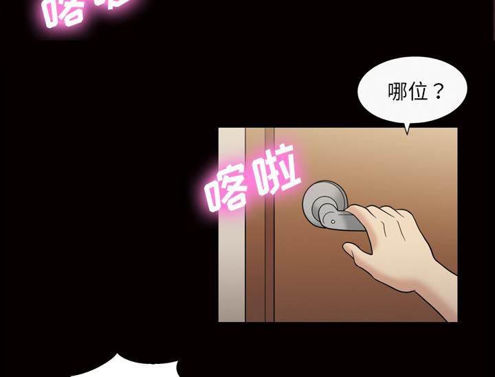 超能读心师韩漫全集-第39话 恩伊上门无删减无遮挡章节图片 