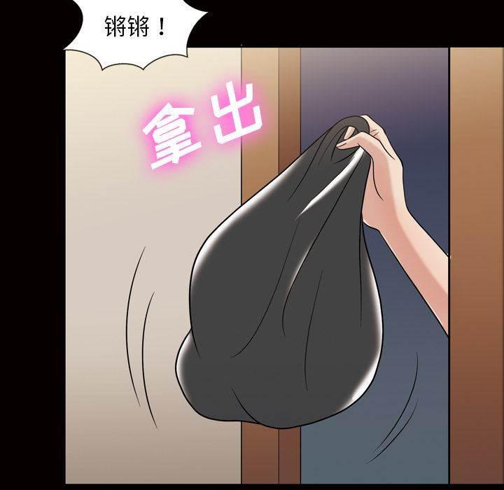 超能读心师韩漫全集-第39话 恩伊上门无删减无遮挡章节图片 