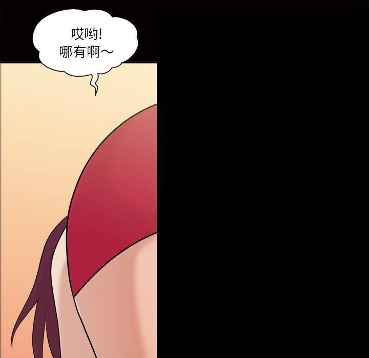 超能读心师韩漫全集-第39话 恩伊上门无删减无遮挡章节图片 