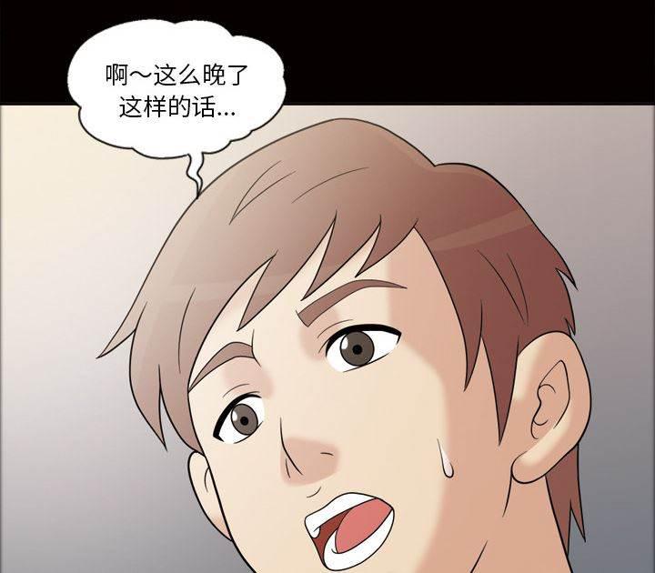 超能读心师韩漫全集-第39话 恩伊上门无删减无遮挡章节图片 