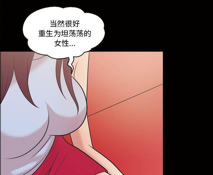 超能读心师韩漫全集-第40话 负责无删减无遮挡章节图片 