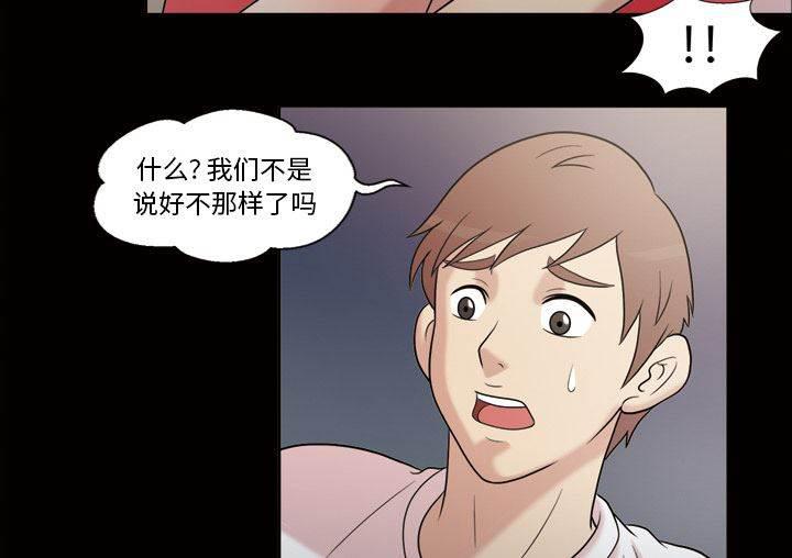 超能读心师韩漫全集-第40话 负责无删减无遮挡章节图片 