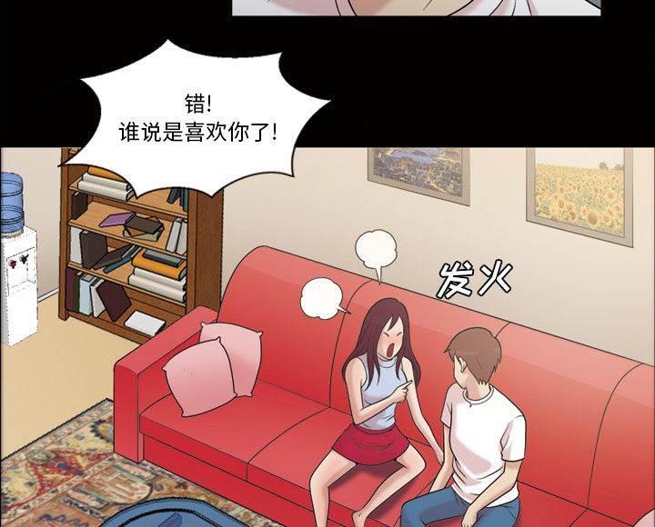超能读心师韩漫全集-第40话 负责无删减无遮挡章节图片 