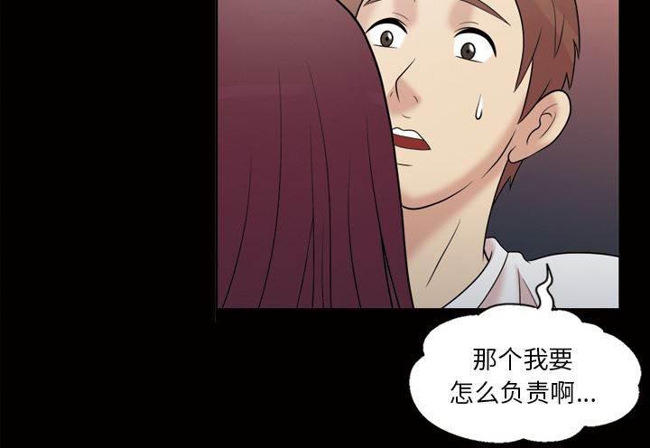 超能读心师韩漫全集-第40话 负责无删减无遮挡章节图片 