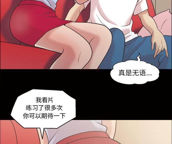 超能读心师韩漫全集-第40话 负责无删减无遮挡章节图片 
