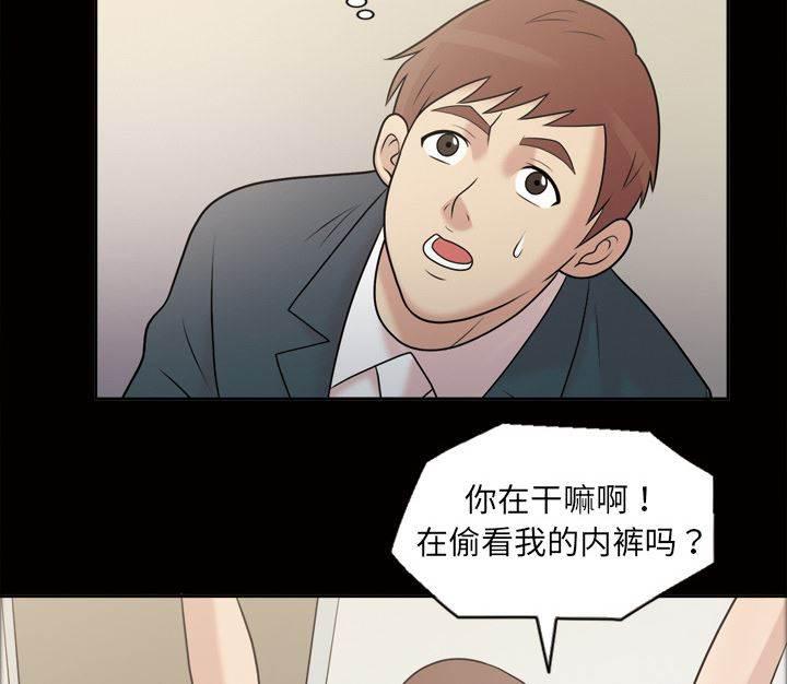 总之就是非常可爱漫画-第42话 办公室情人全彩韩漫标签