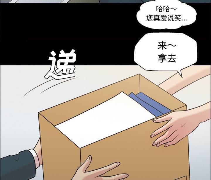超能读心师韩漫全集-第42话 办公室情人无删减无遮挡章节图片 