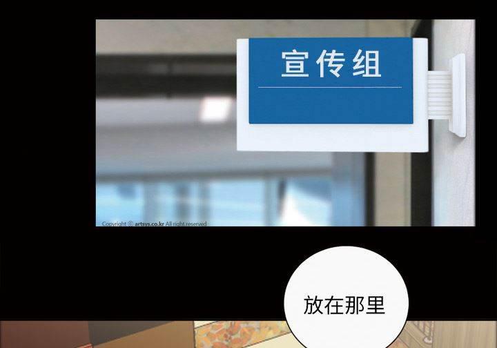 超能读心师韩漫全集-第42话 办公室情人无删减无遮挡章节图片 