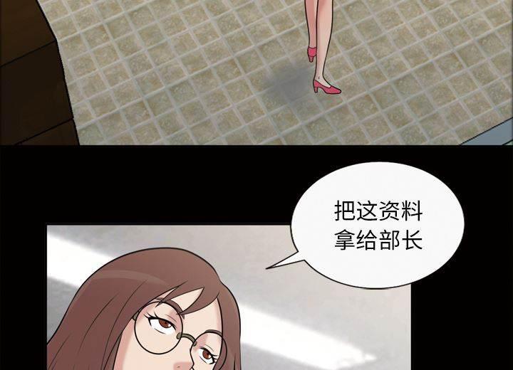 超能读心师韩漫全集-第42话 办公室情人无删减无遮挡章节图片 