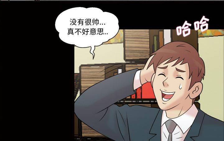超能读心师韩漫全集-第42话 办公室情人无删减无遮挡章节图片 