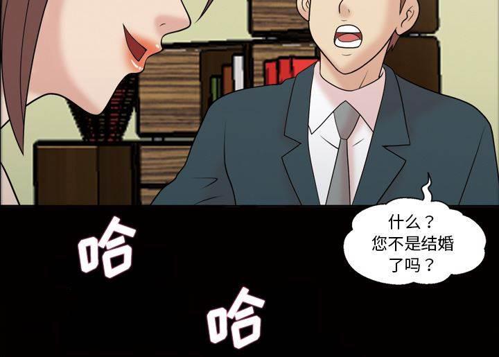 超能读心师韩漫全集-第42话 办公室情人无删减无遮挡章节图片 