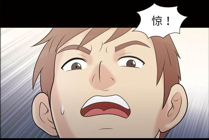 超能读心师韩漫全集-第42话 办公室情人无删减无遮挡章节图片 