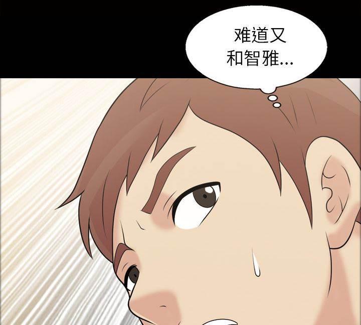 超能读心师韩漫全集-第43话 进退两难无删减无遮挡章节图片 