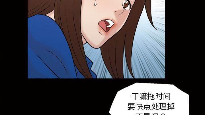 超能读心师韩漫全集-第43话 进退两难无删减无遮挡章节图片 