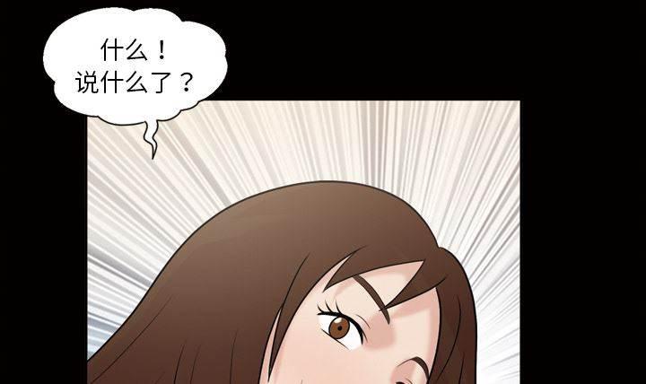 超能读心师韩漫全集-第43话 进退两难无删减无遮挡章节图片 