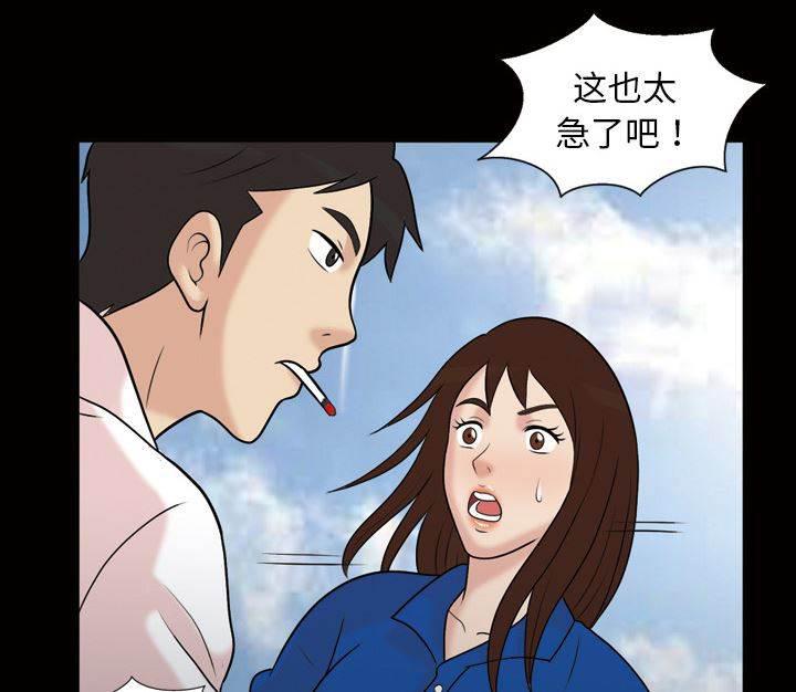 超能读心师韩漫全集-第43话 进退两难无删减无遮挡章节图片 