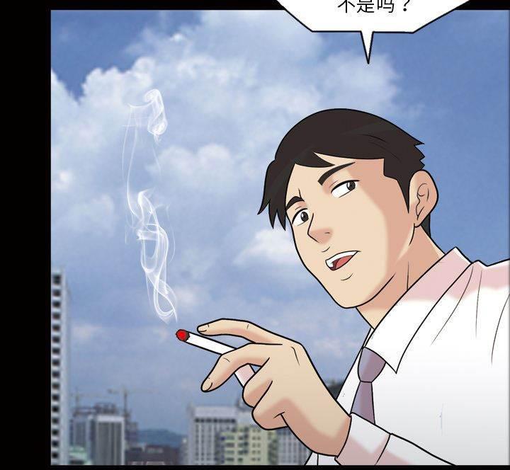 超能读心师韩漫全集-第43话 进退两难无删减无遮挡章节图片 