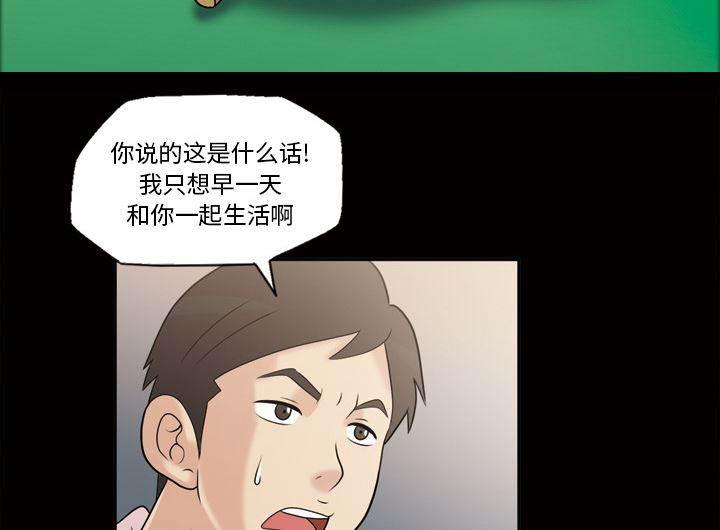 超能读心师韩漫全集-第43话 进退两难无删减无遮挡章节图片 