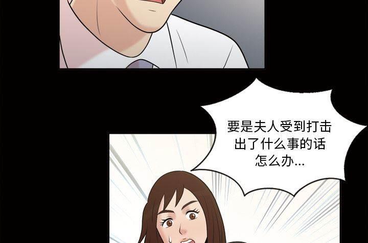 超能读心师韩漫全集-第43话 进退两难无删减无遮挡章节图片 