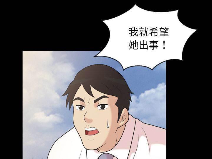 超能读心师韩漫全集-第43话 进退两难无删减无遮挡章节图片 