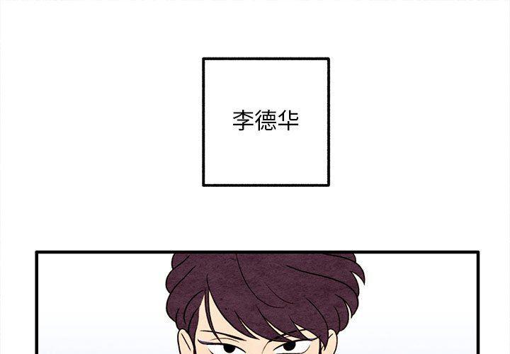 动漫之家漫画网-第40话全彩韩漫标签