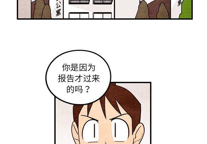 动漫之家漫画网-第41话全彩韩漫标签
