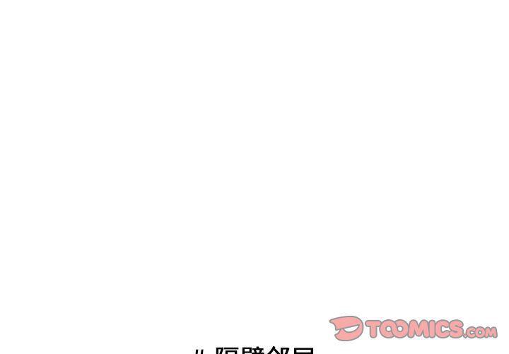恋爱漫画-第12话全彩韩漫标签