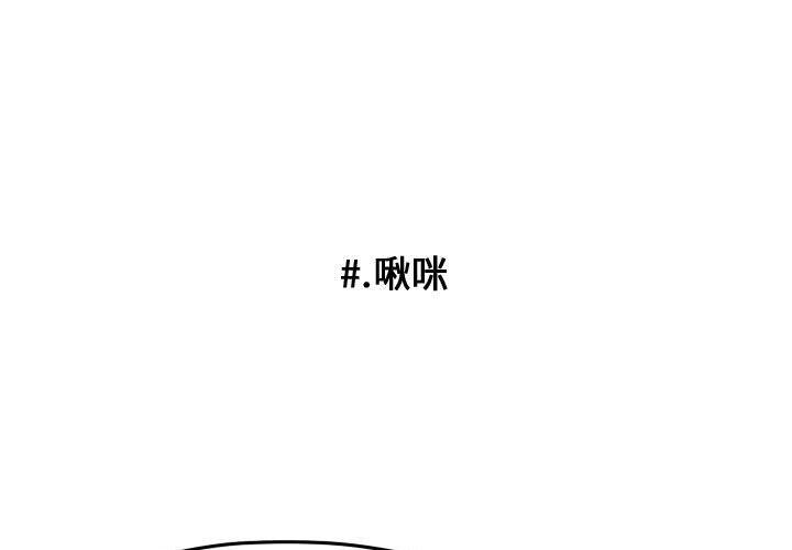 恋爱漫画-第18话全彩韩漫标签