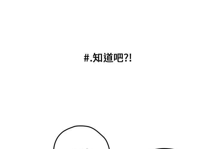 恋爱漫画-第28话全彩韩漫标签