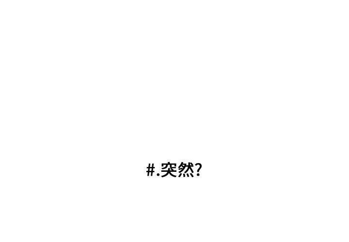 恋爱漫画-第34话全彩韩漫标签