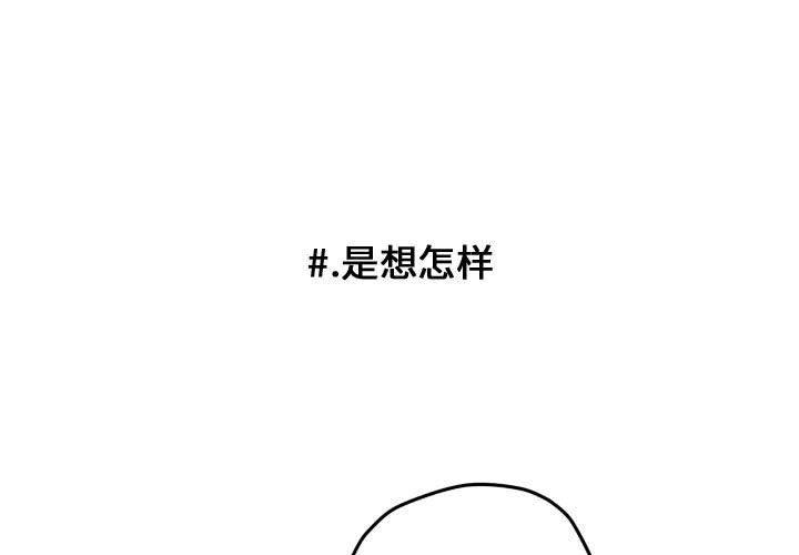 恋爱漫画-第35话全彩韩漫标签