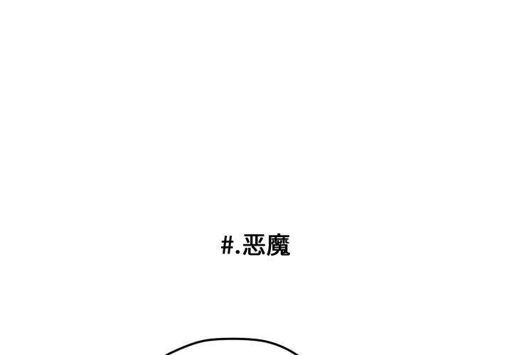 恋爱漫画-第41话全彩韩漫标签
