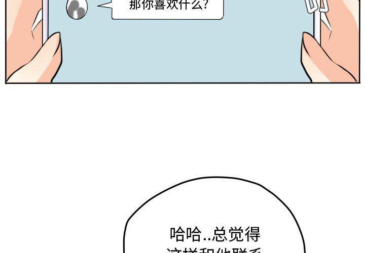 恋爱漫画-第44话全彩韩漫标签