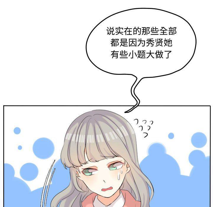 恋爱漫画-第48话全彩韩漫标签