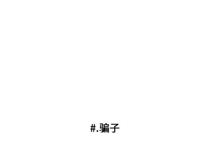恋爱漫画-第53话全彩韩漫标签