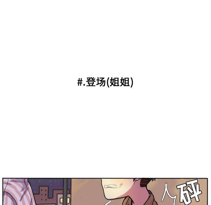 恋爱漫画-第55话全彩韩漫标签