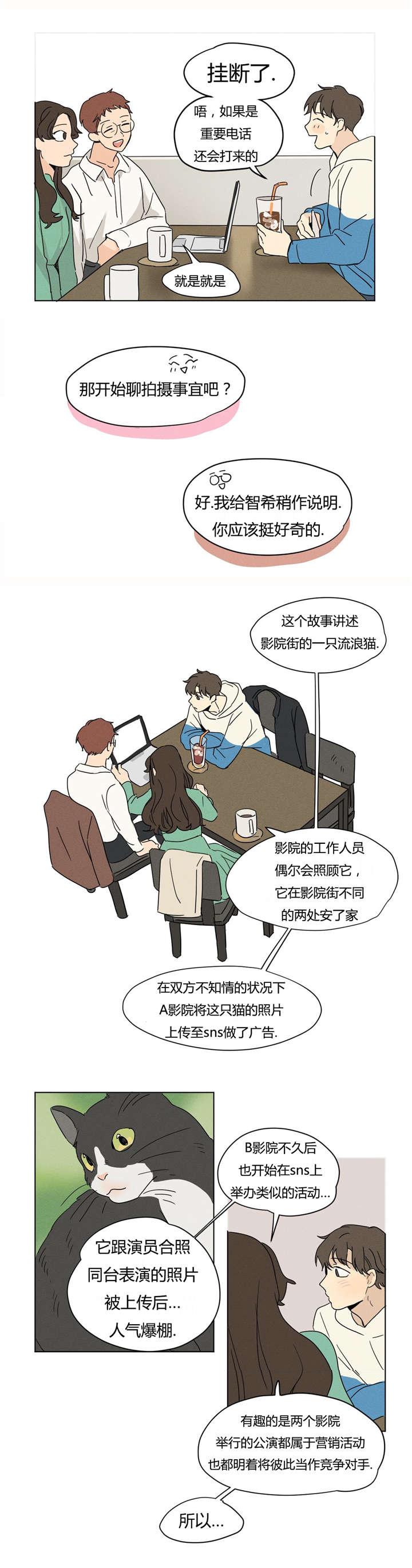狐妖小红娘漫画-第6话全彩韩漫标签