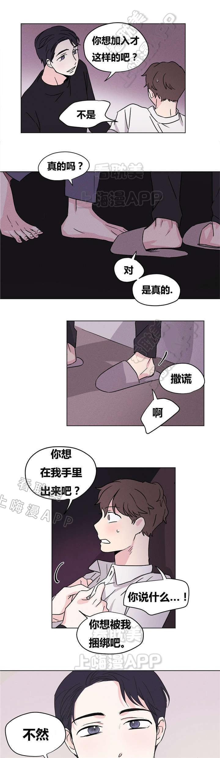 狐妖小红娘漫画-第11话全彩韩漫标签
