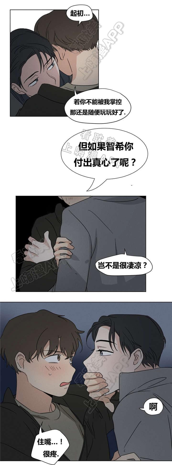 狐妖小红娘漫画-第16话全彩韩漫标签
