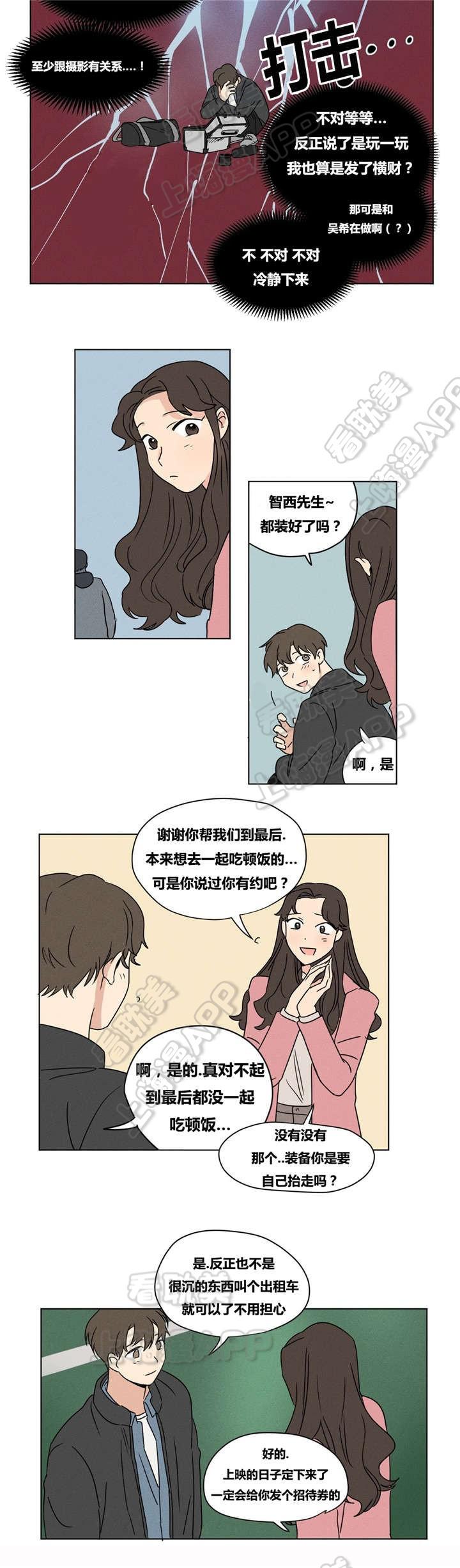 狐妖小红娘漫画-第20话全彩韩漫标签