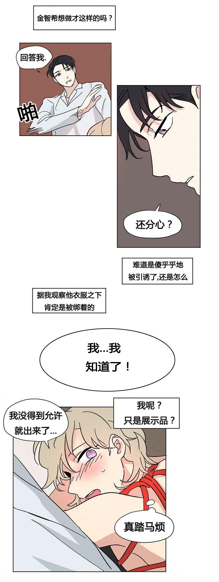 狐妖小红娘漫画-第22话全彩韩漫标签