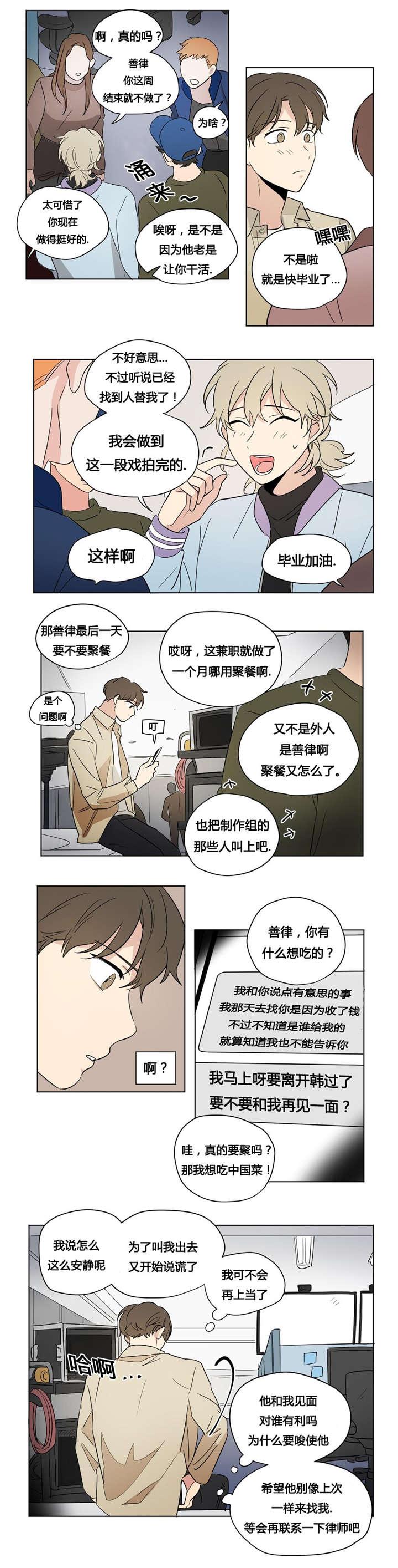 狐妖小红娘漫画-第41话全彩韩漫标签