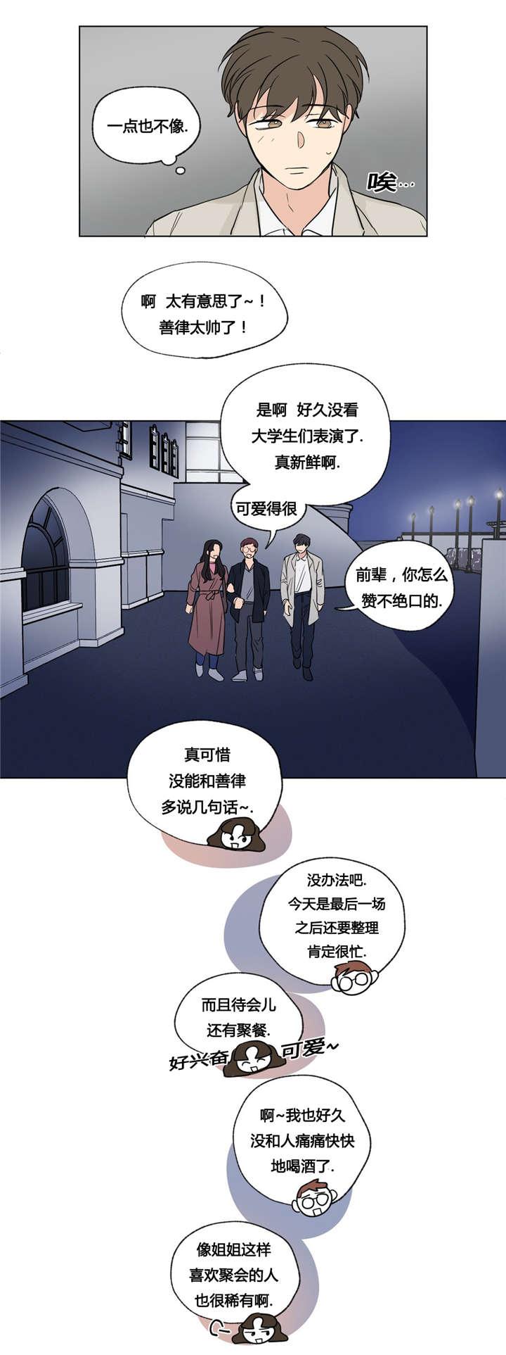 狐妖小红娘漫画-第50话全彩韩漫标签