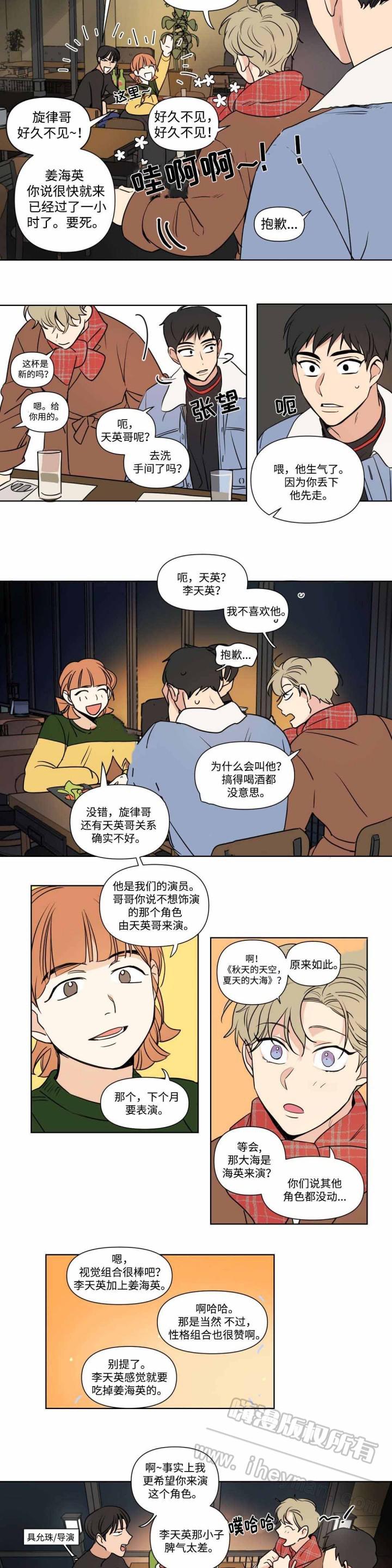 狐妖小红娘漫画-第60话全彩韩漫标签