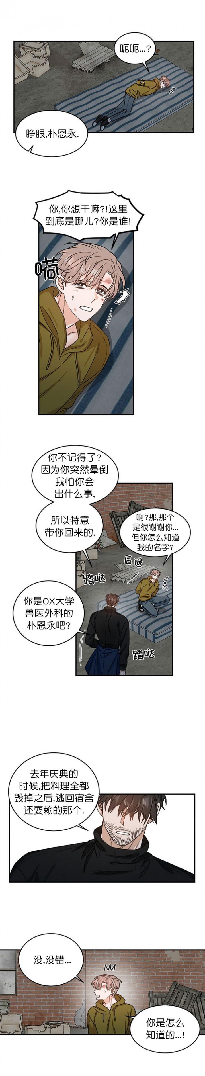 gto麻辣教师漫画-第2话全彩韩漫标签