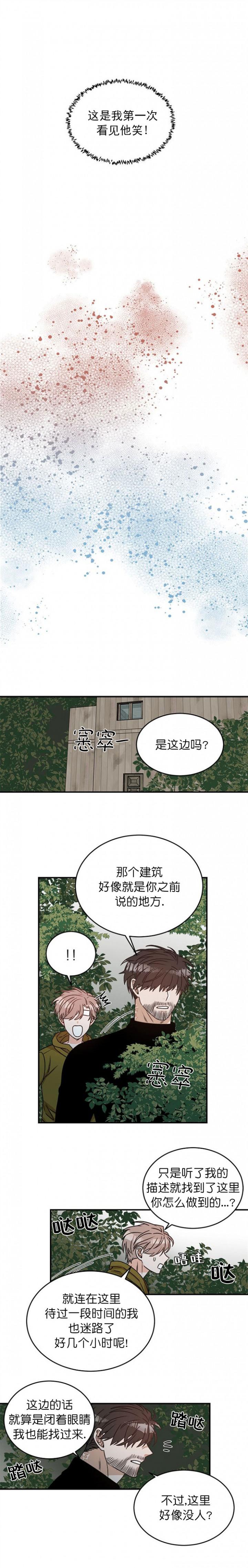 gto麻辣教师漫画-第8话全彩韩漫标签