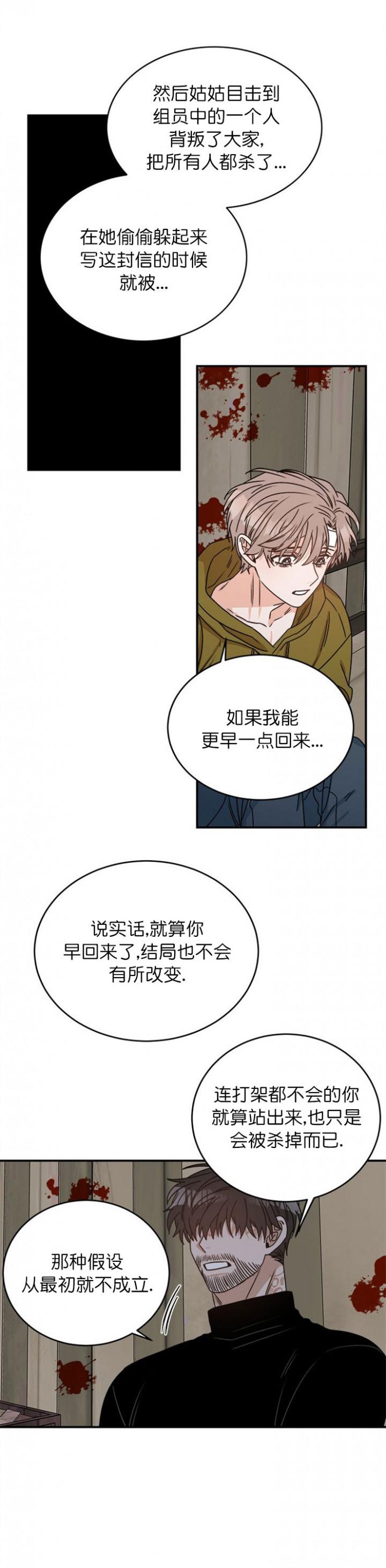 gto麻辣教师漫画-第10话全彩韩漫标签